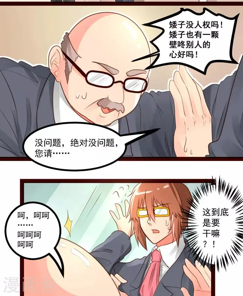 第49话 第7页