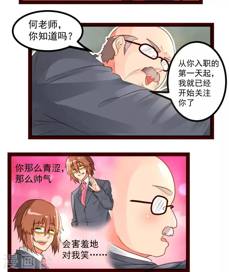 第49话 第8页