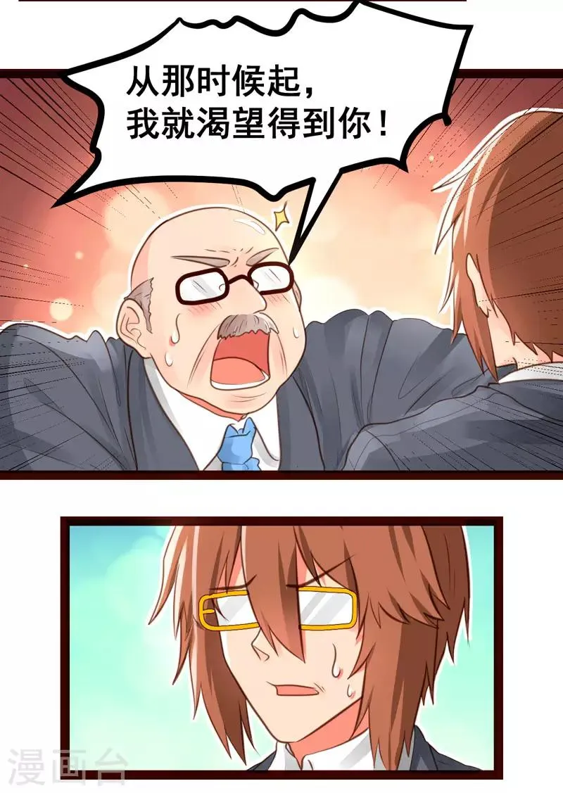 第49话 第9页