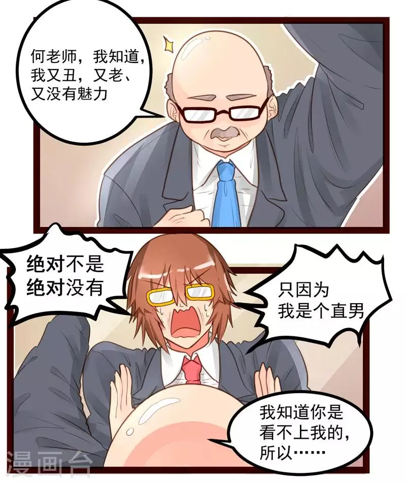 第49话 第13页