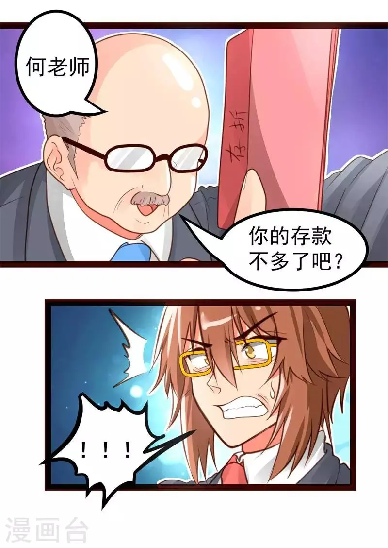 第49话 第15页