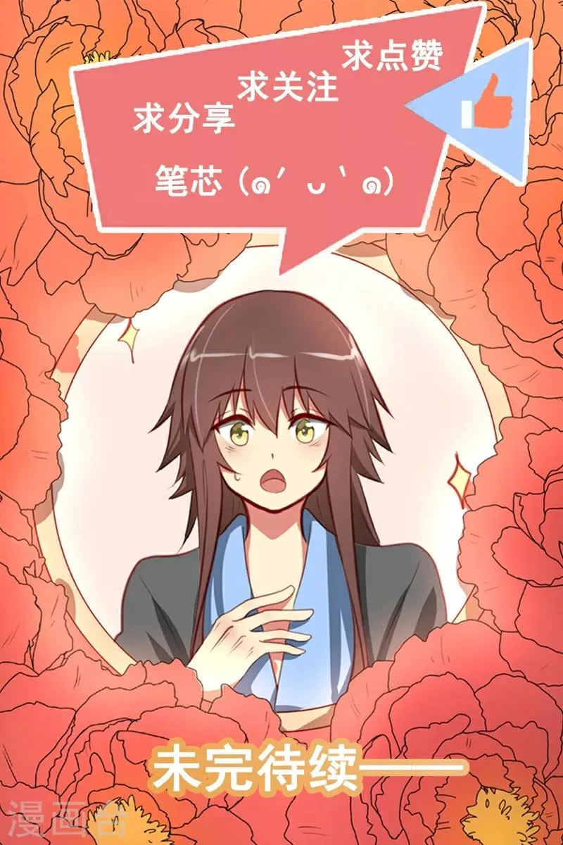 第49话 第16页