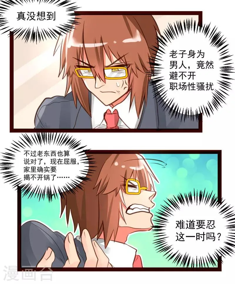 第50话 第5页