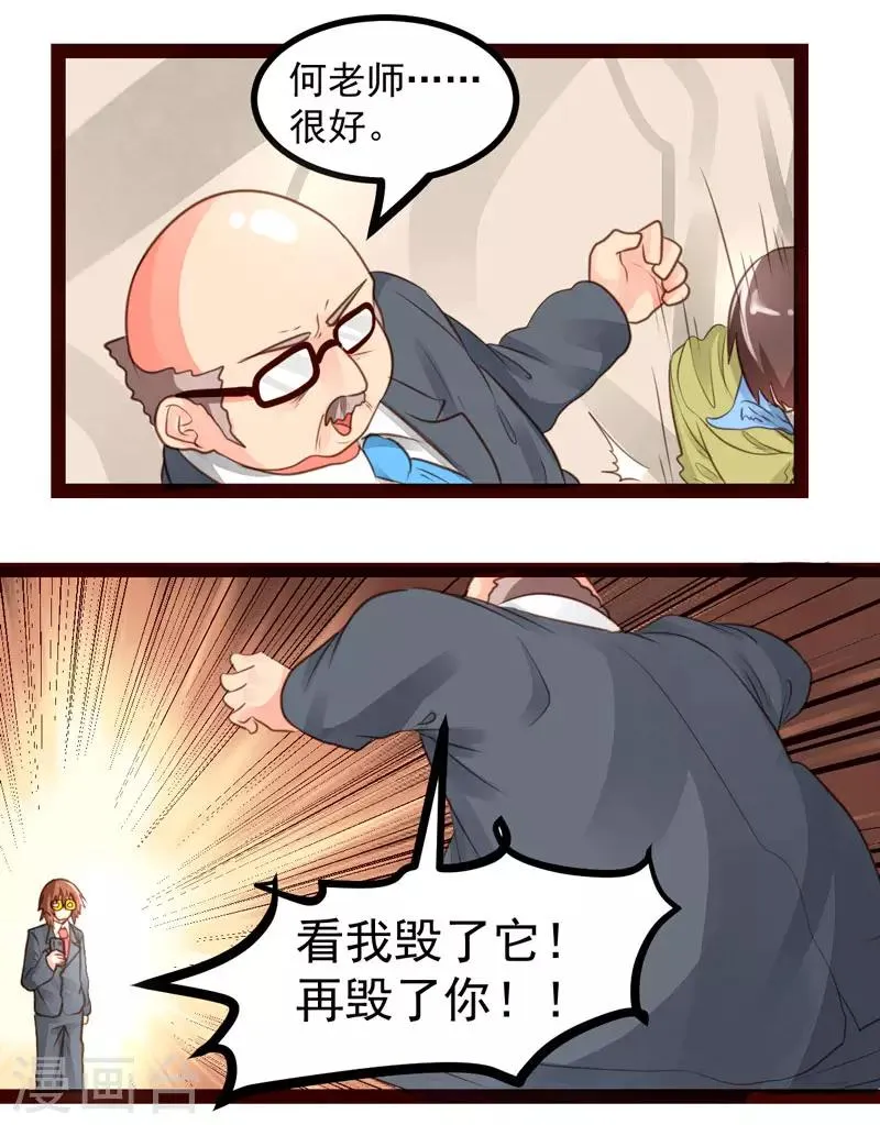 第52话 第1页