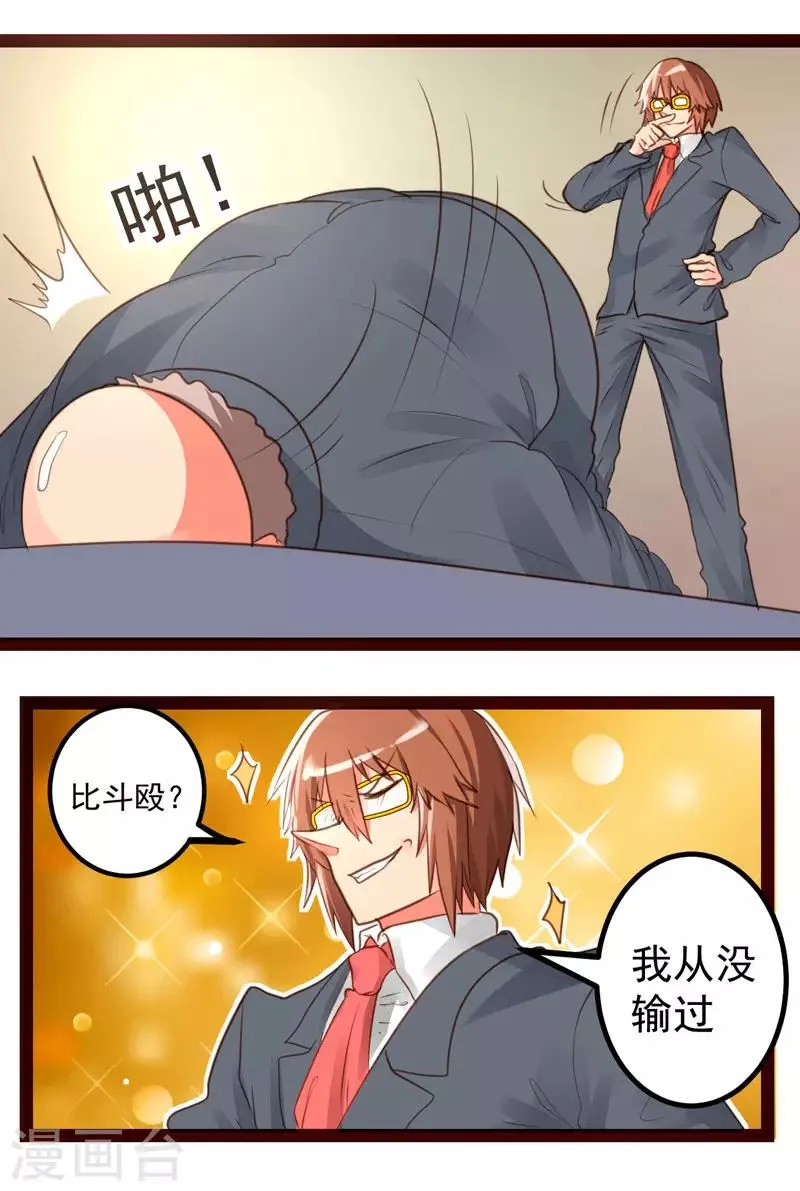 第52话 第3页
