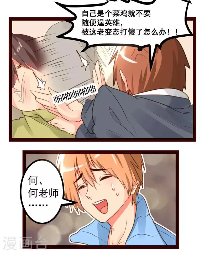 第52话 第7页