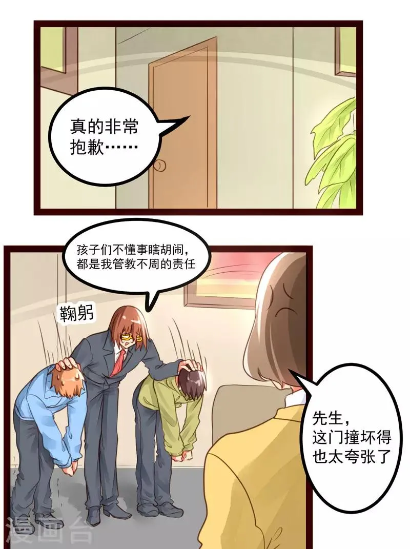第52话 第9页