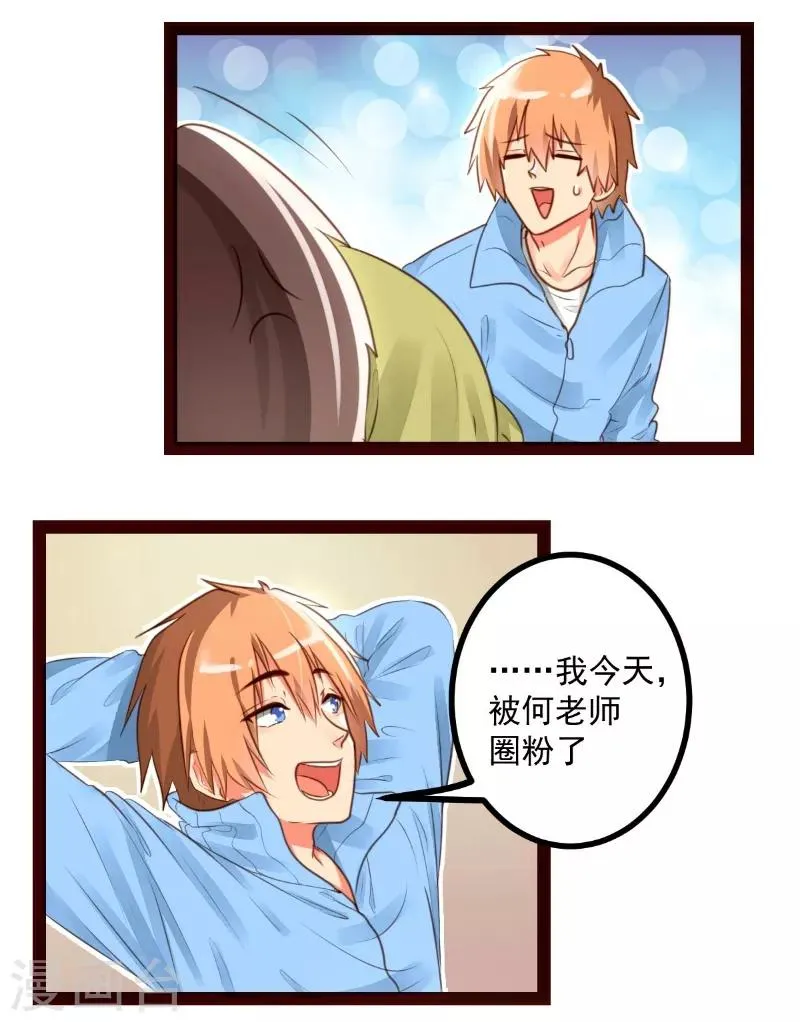第53话 第2页