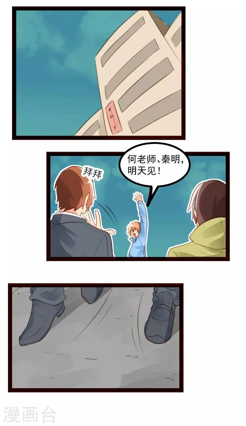 第53话 第4页