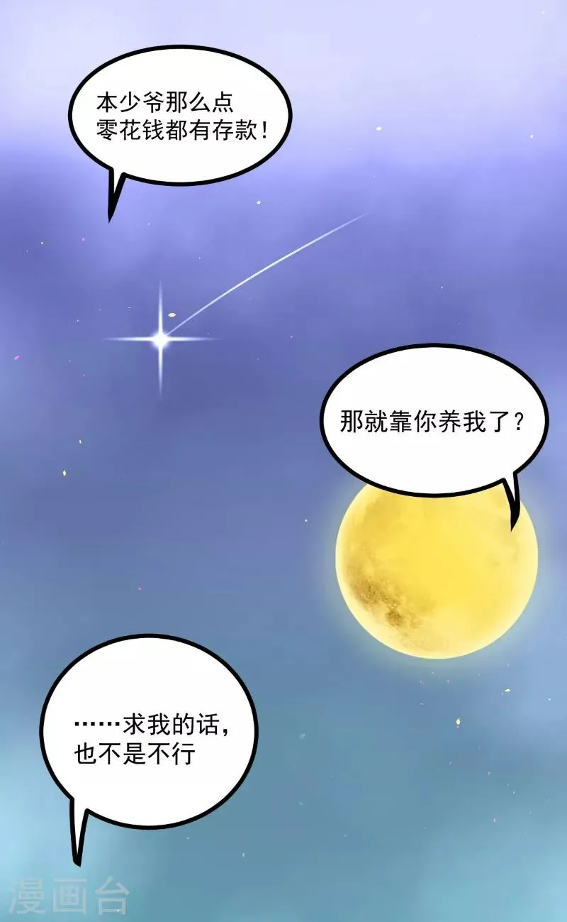 第53话 第10页