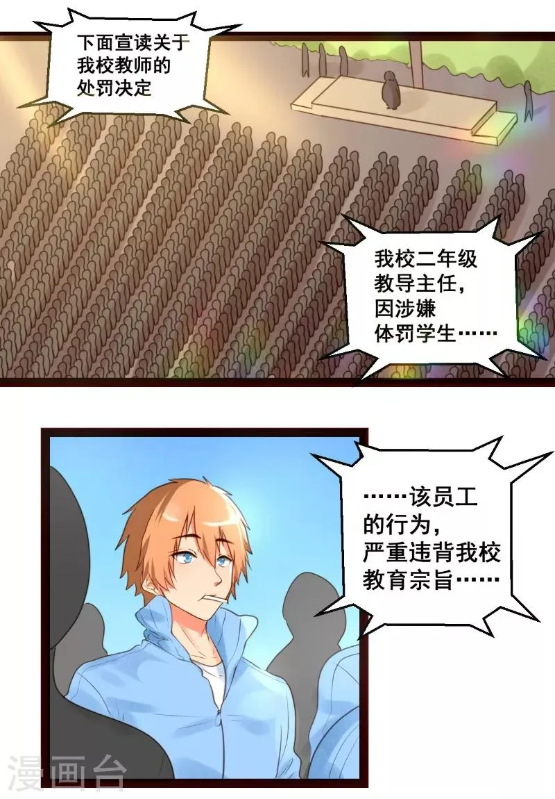 第53话 第12页
