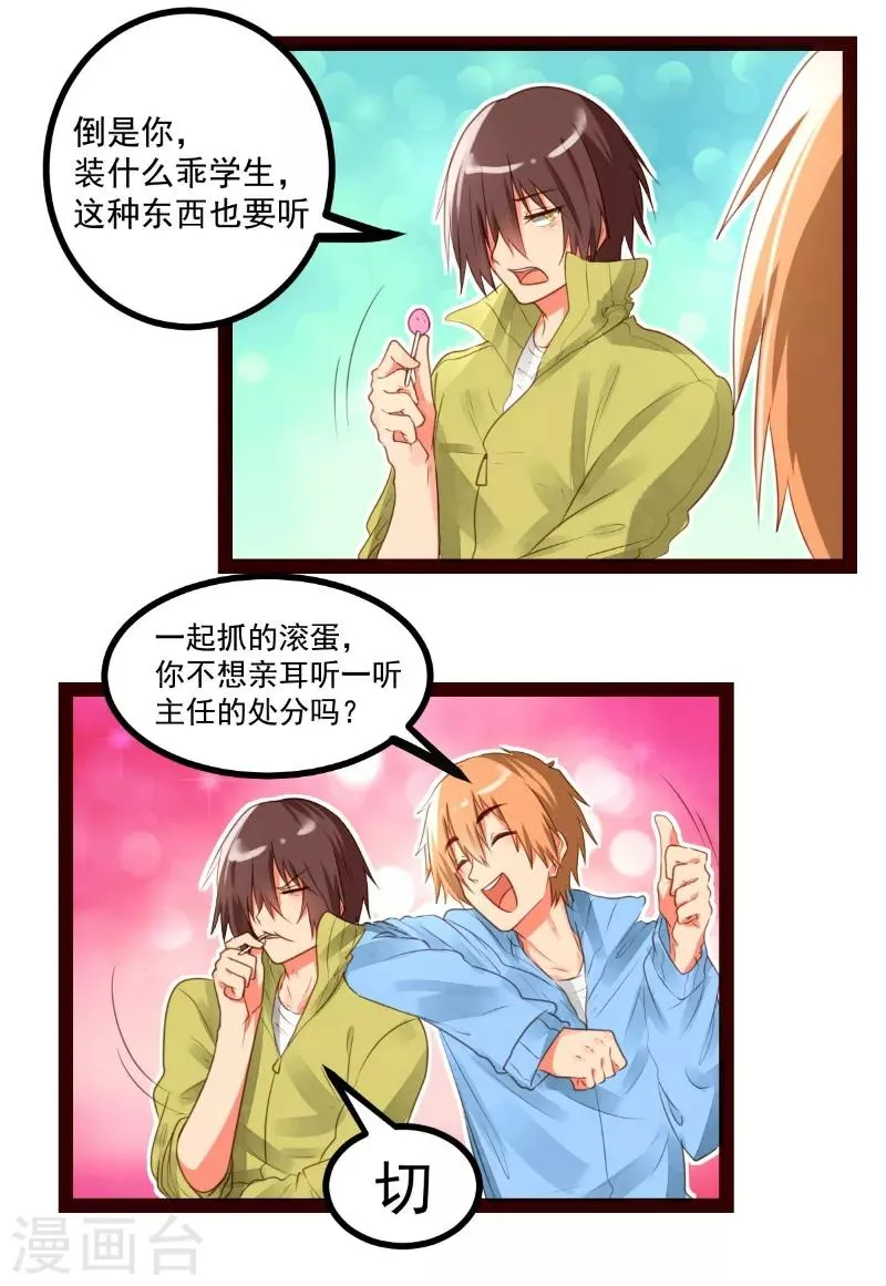 第54话 第2页