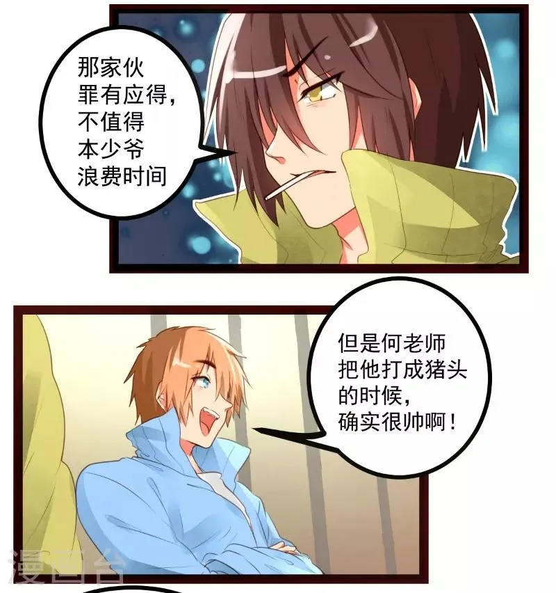 第54话 第3页