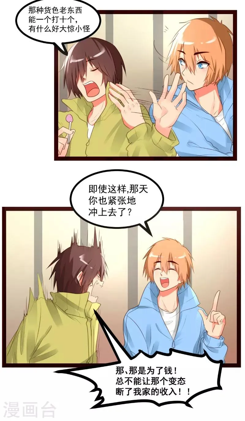 第54话 第4页
