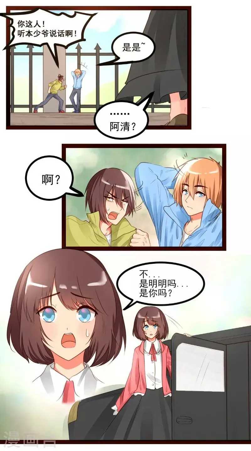 第54话 第5页