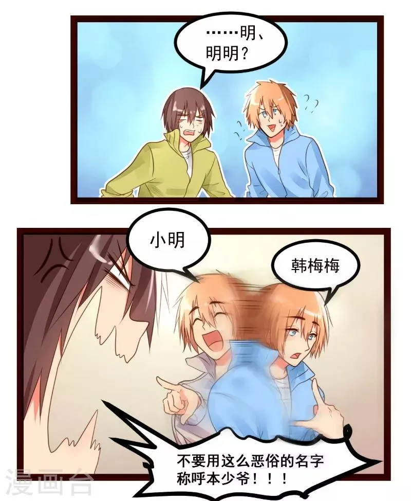 第54话 第6页