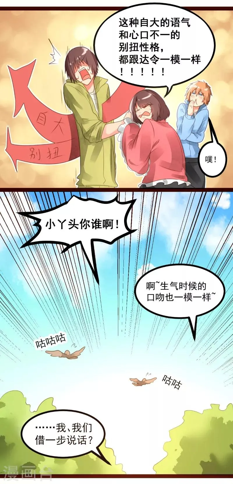 第54话 第11页