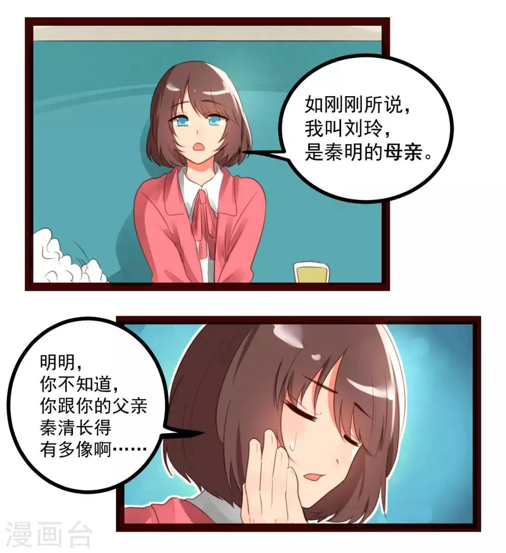 第55话 第8页