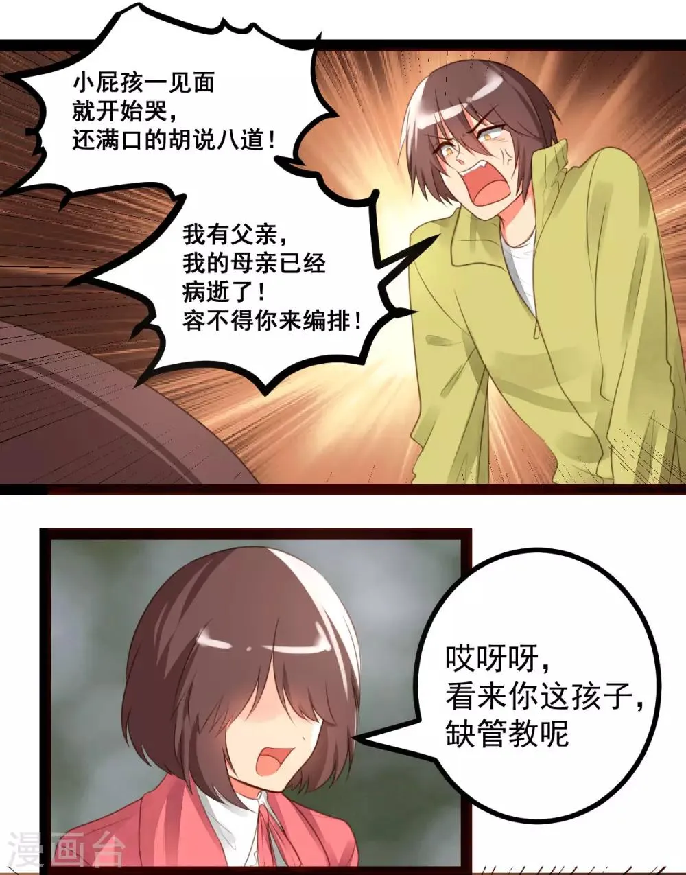 第55话 第11页