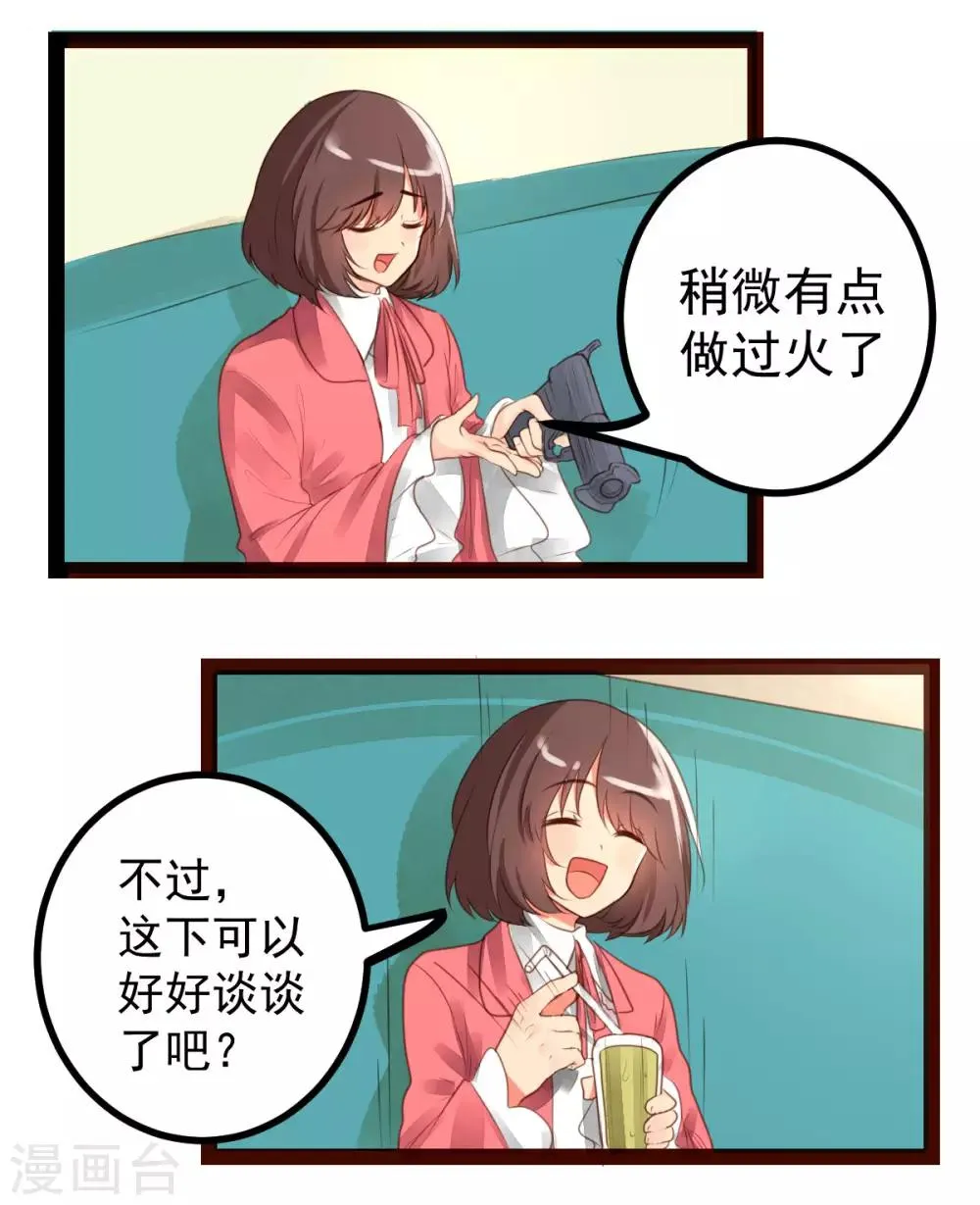 第55话 第14页