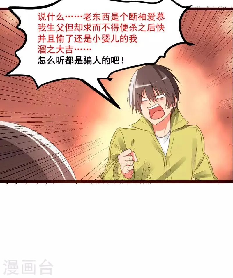 第56话 第5页