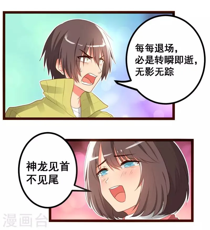 第56话 第11页