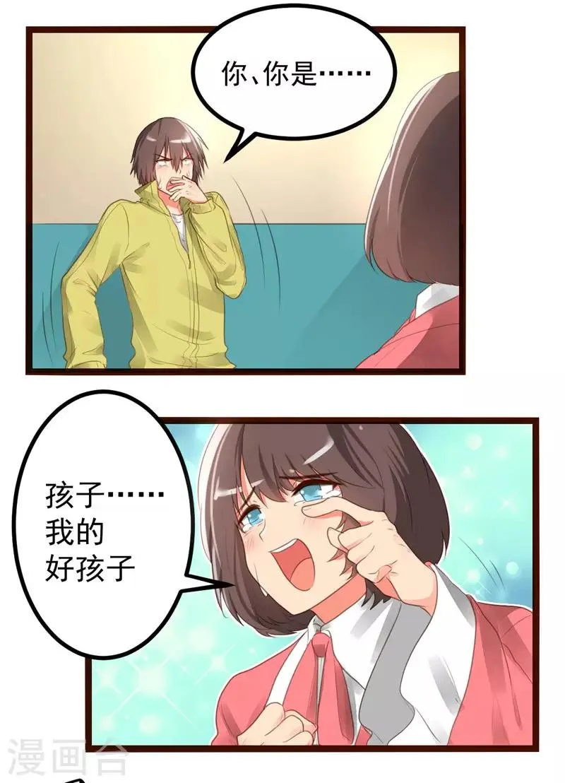 第56话 第13页