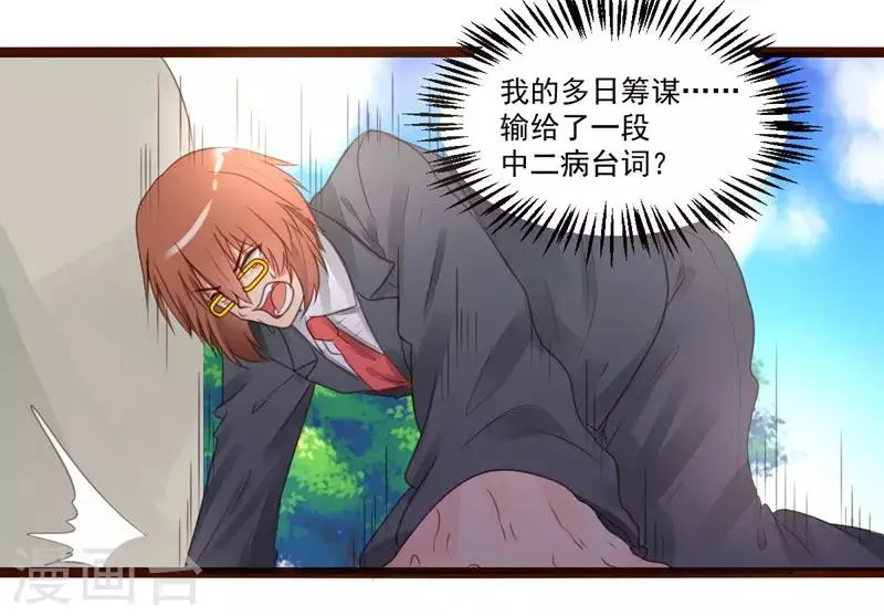 第56话 第16页