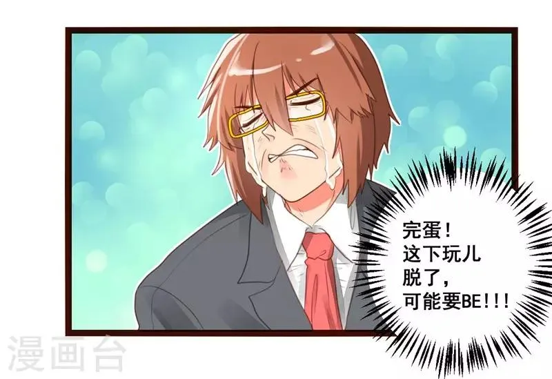 第56话 第19页