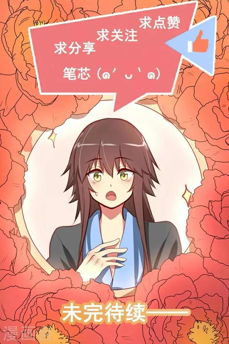 第56话 第20页