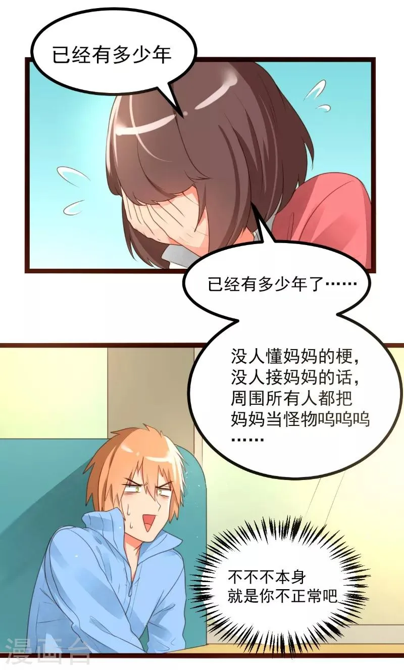 第57话 第2页
