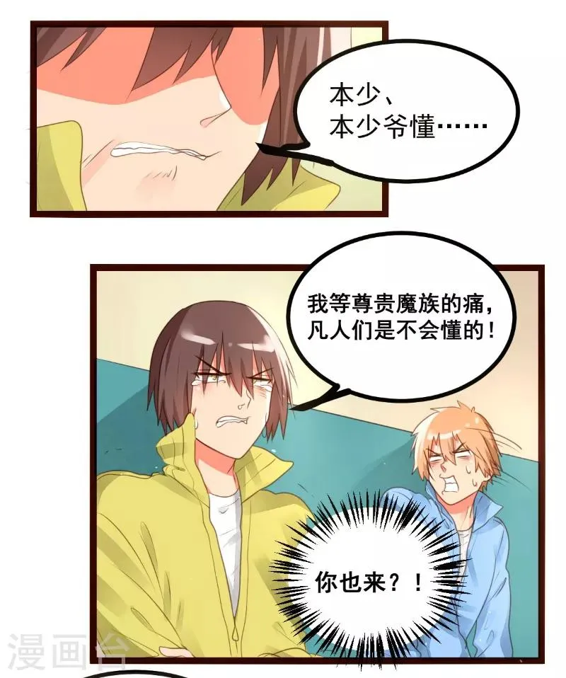 第57话 第3页