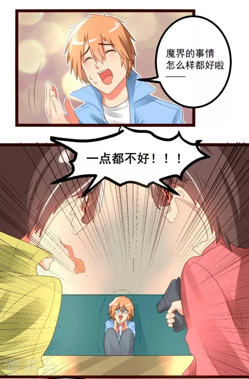 第57话 第5页