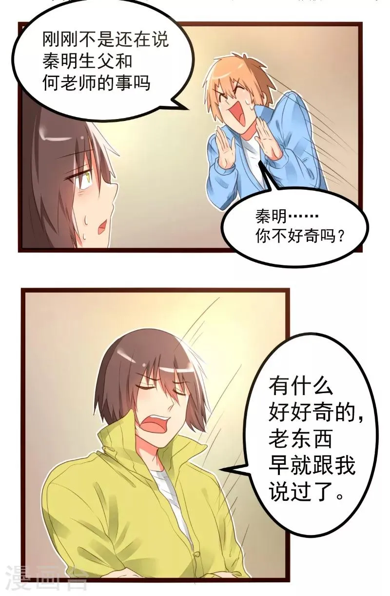 第57话 第6页