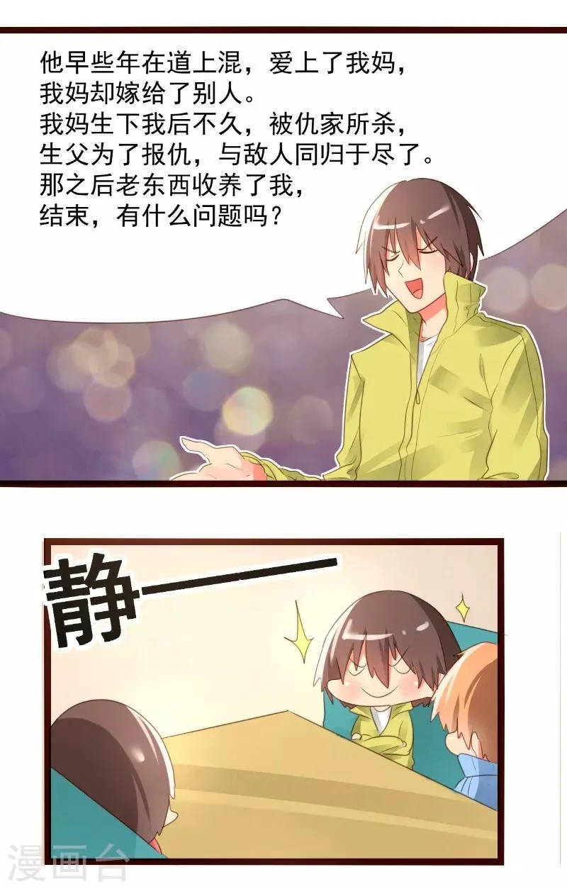 第57话 第7页