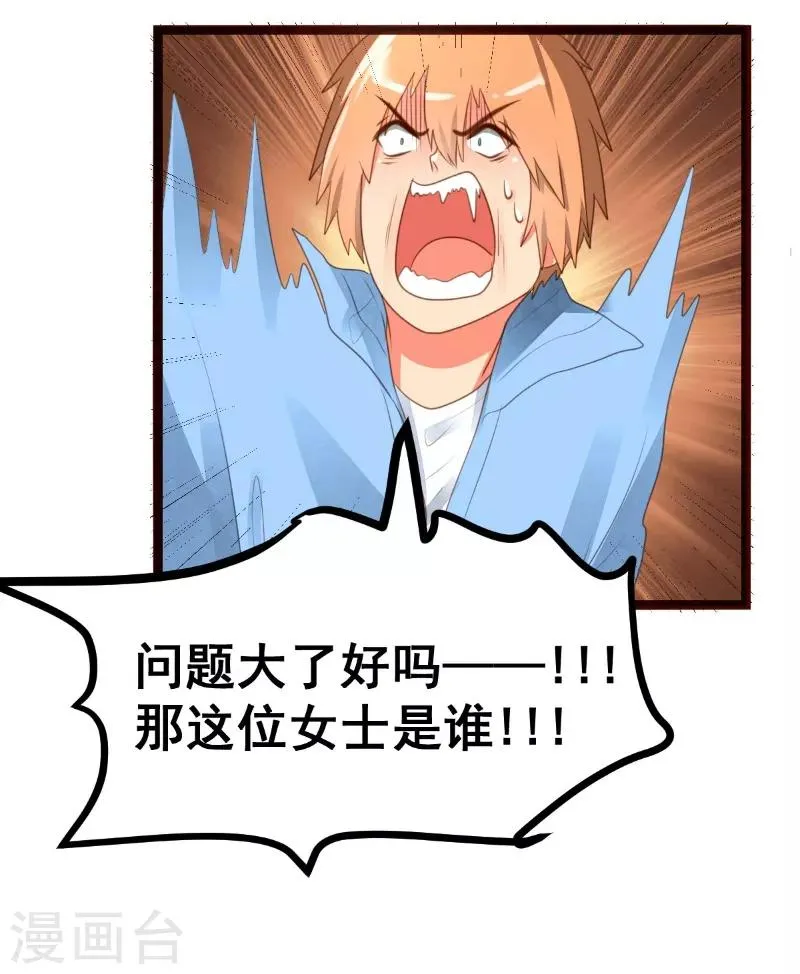 第57话 第8页