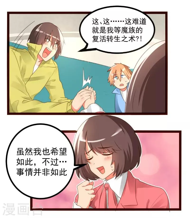 第57话 第9页
