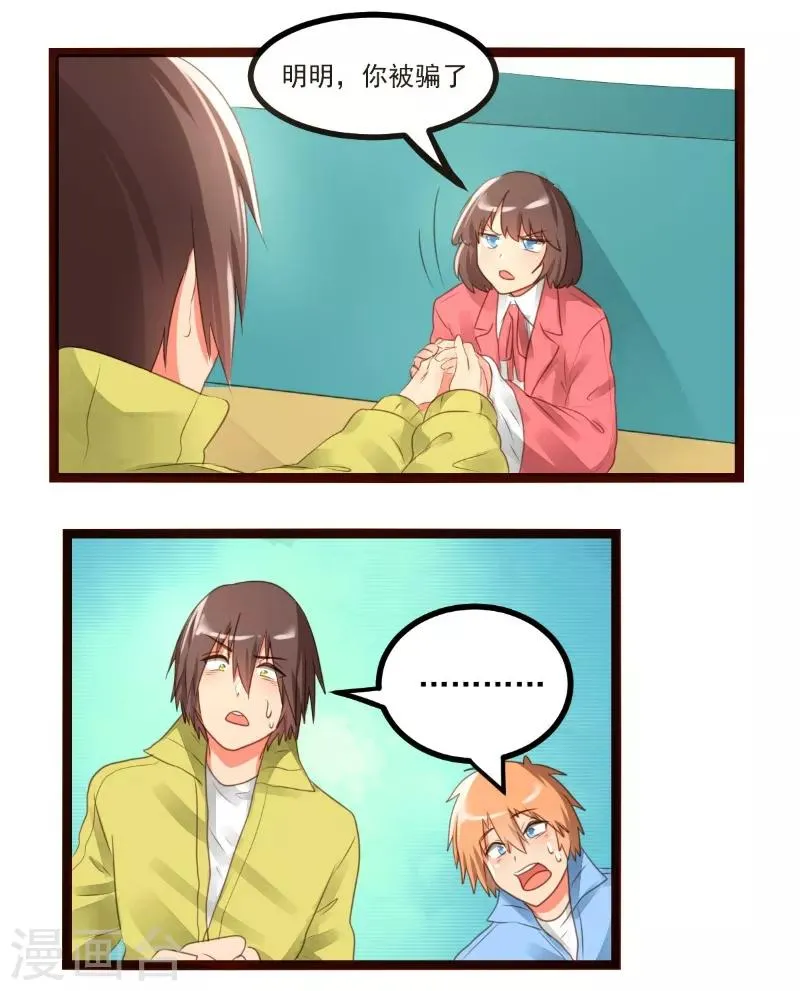 第57话 第10页
