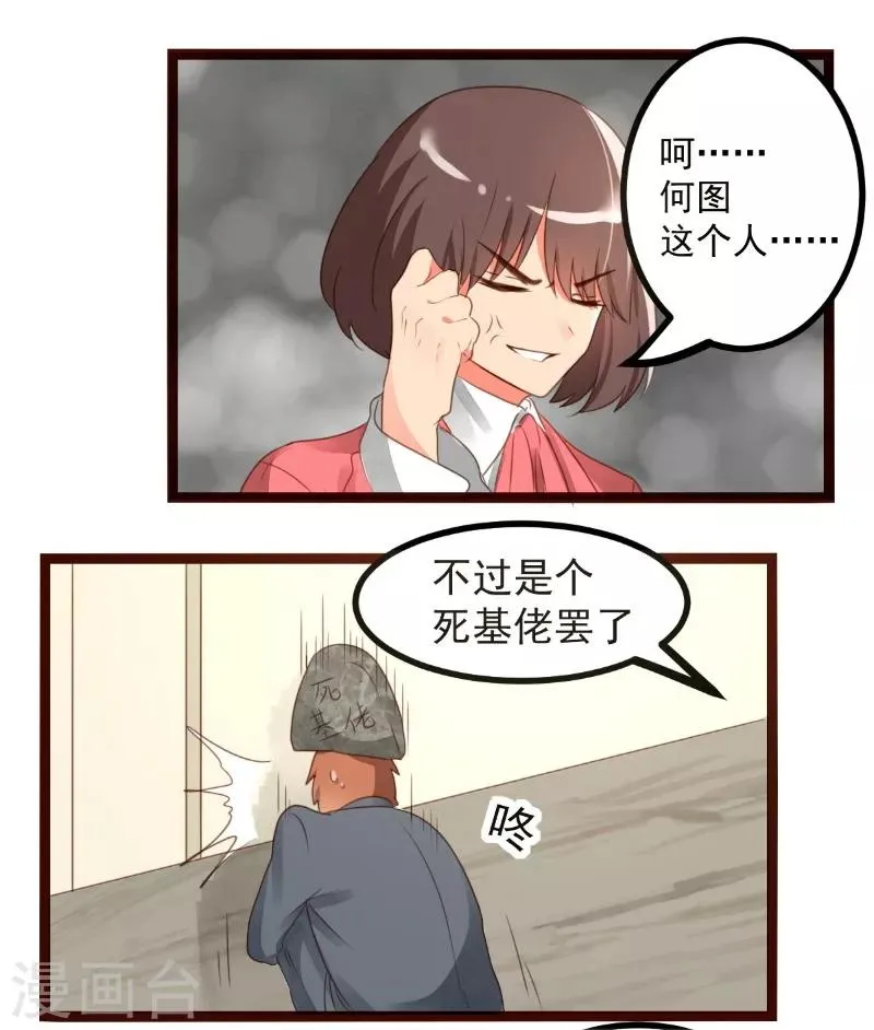 第57话 第11页