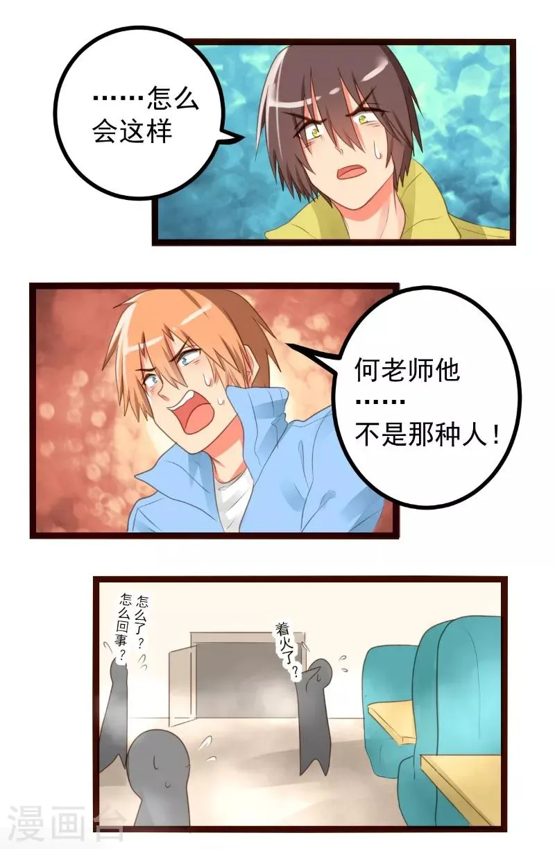 第57话 第14页