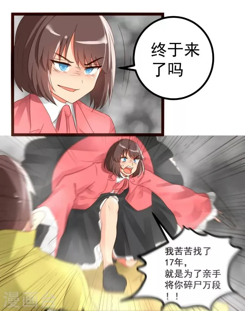第57话 第16页