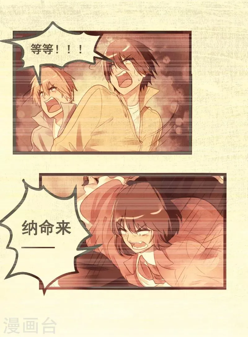 第58话 第1页
