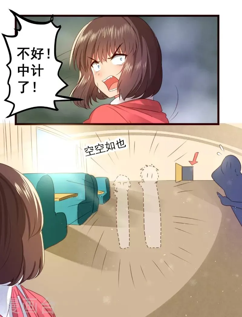 第58话 第5页