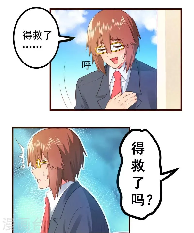 第58话 第7页