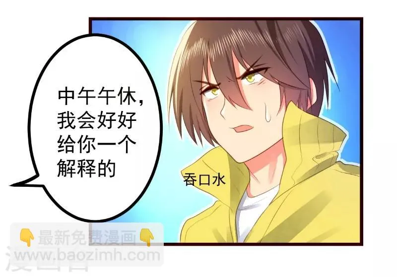 第58话 第12页