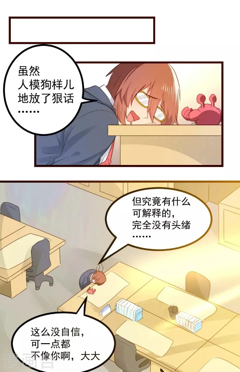 第58话 第14页
