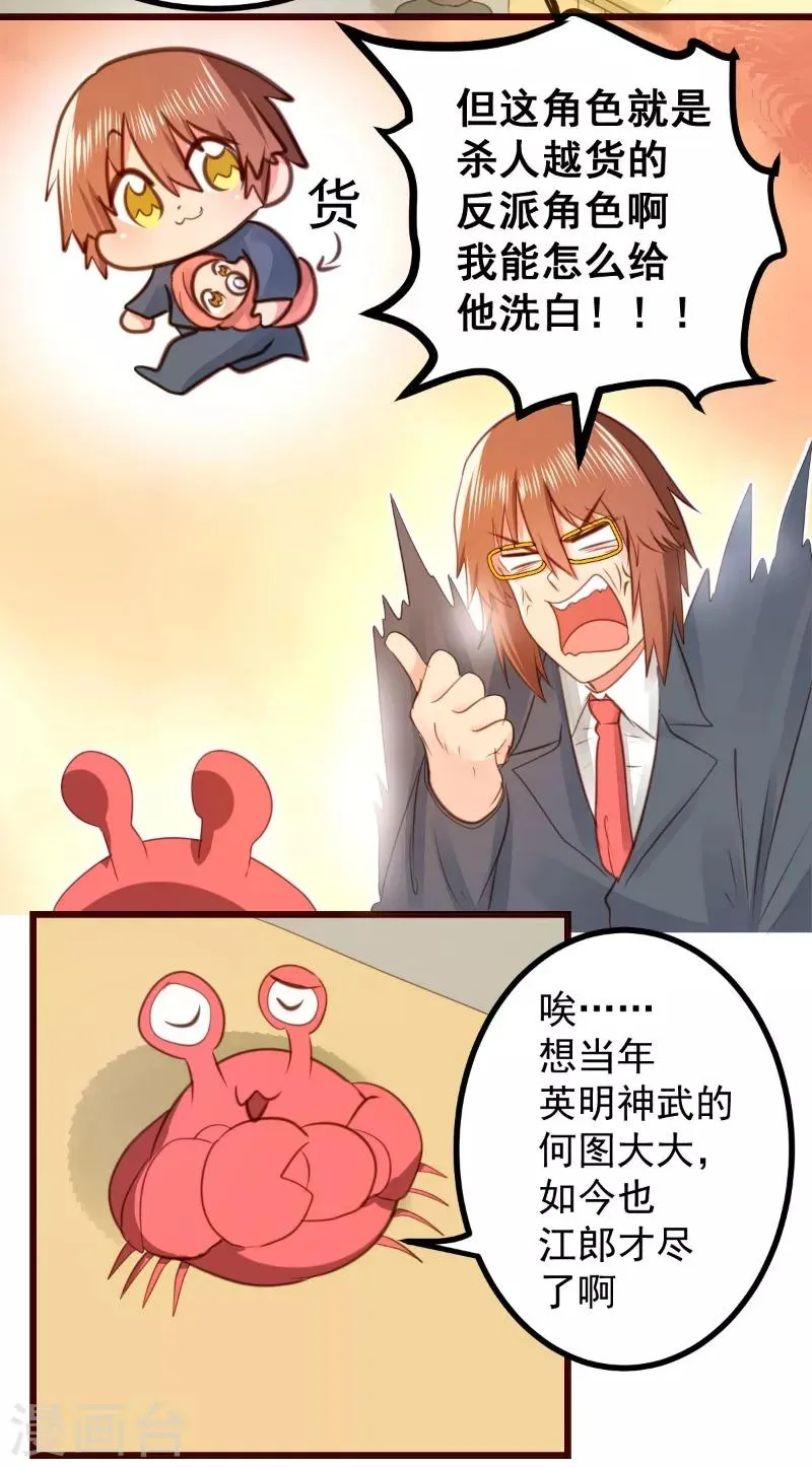 第58话 第15页