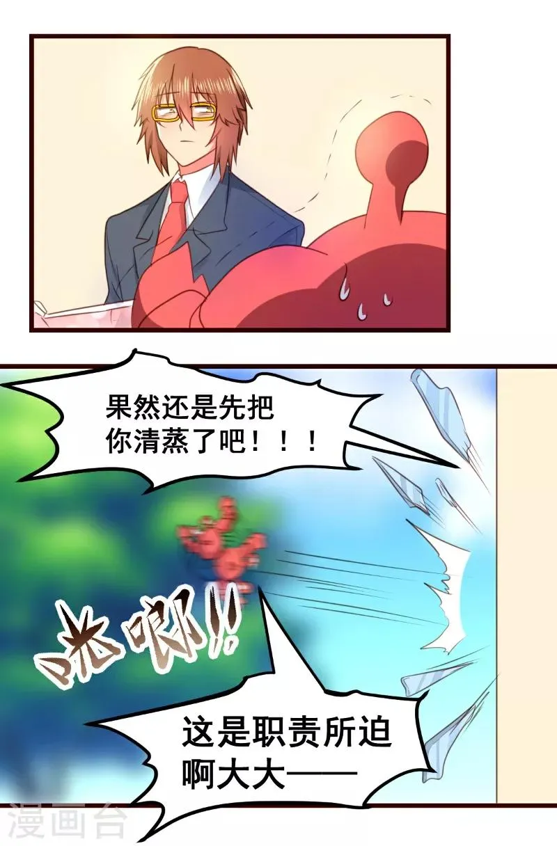 第58话 第23页