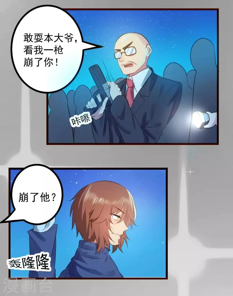 第59话 第7页