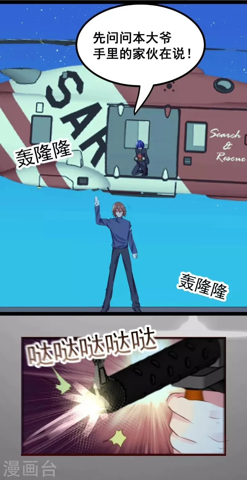 第59话 第8页